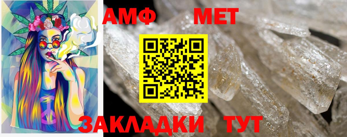 это как зайти  Вход с VPN  АМФЕТАМИН  Корсаков  АМФ 98% 