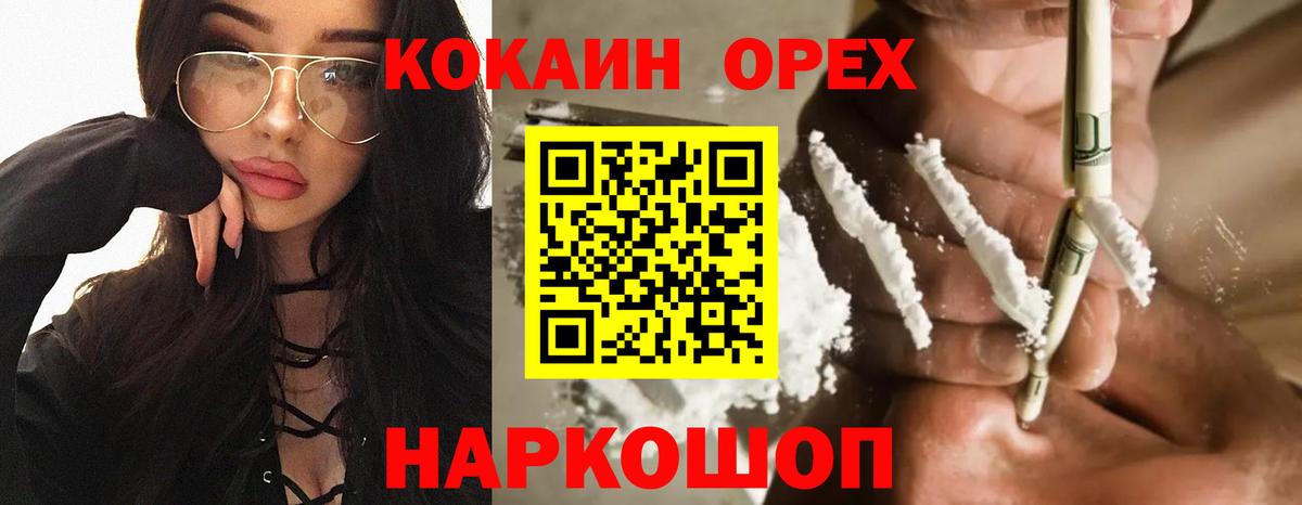 COCAIN  COCAIN 97%  COCAIN 99%  цены   Корсаков  Вход с VPN 