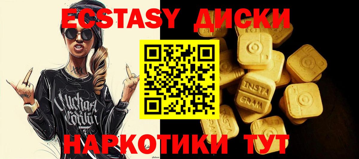 Ecstasy  ЭКСТАЗИ 250 мг  как найти   ЭКСТАЗИ 280 MDMA  Корсаков  Вход с VPN 