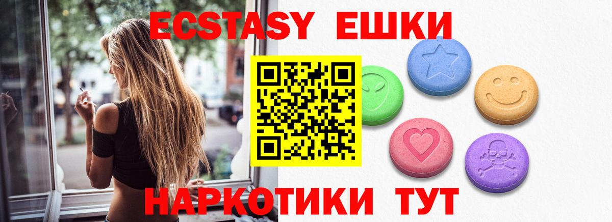 ЭКСТАЗИ 280мг Корсаков