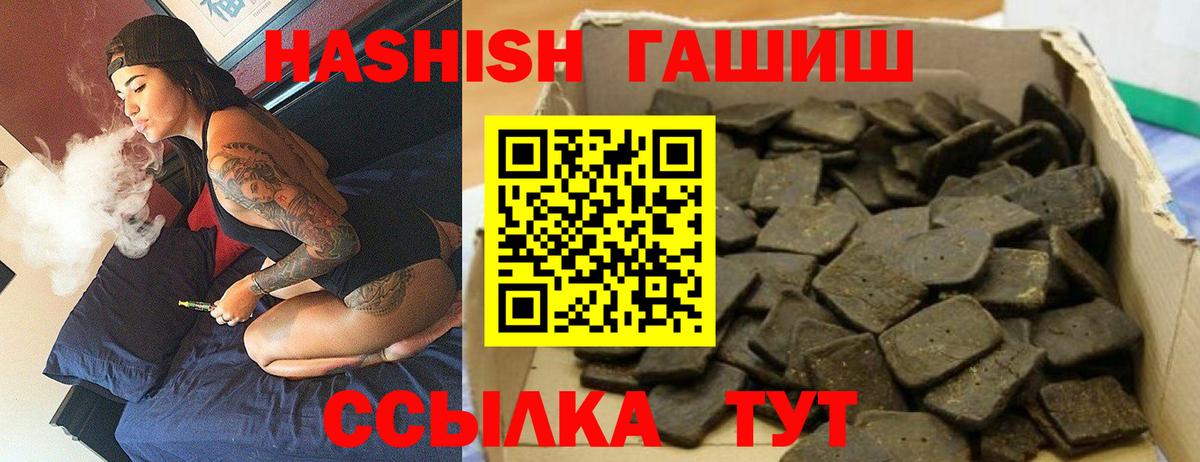 ГАШ Изолятор  Вход с VPN  Гашиш гарик  Корсаков 