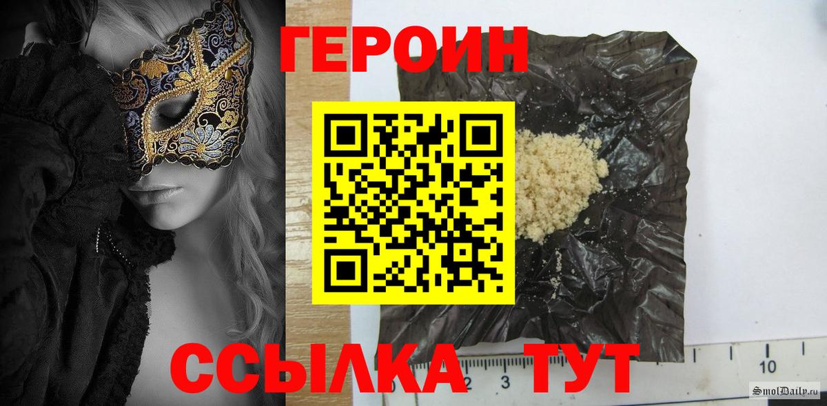 Героин  Вход с VPN  Корсаков  ГЕРОИН белый 