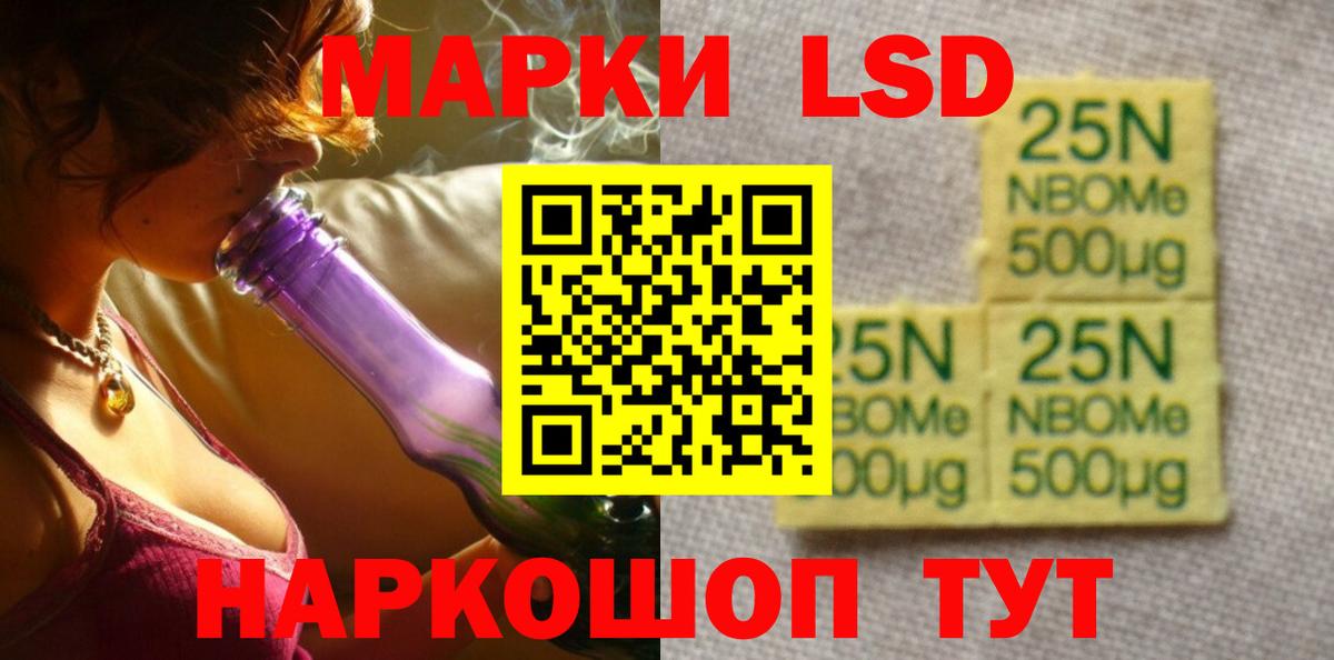 LSD-25 экстази ecstasy Корсаков