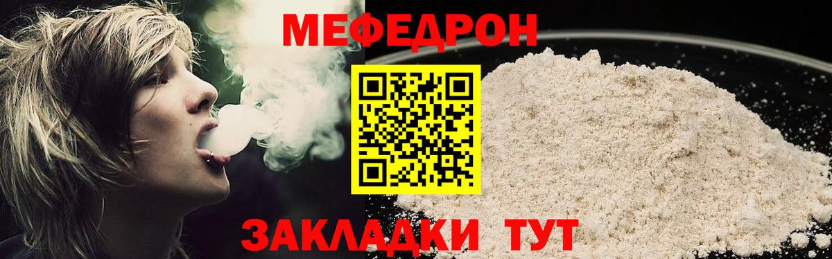 МЕФ 4 MMC  МЯУ-МЯУ мука  Меф  Вход с VPN  Корсаков  МЯУ-МЯУ 