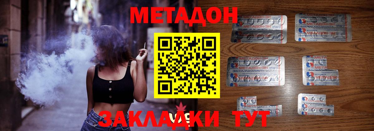 Корсаков  Метадон кристалл  Метадон мёд  omg ссылки  Вход с VPN 