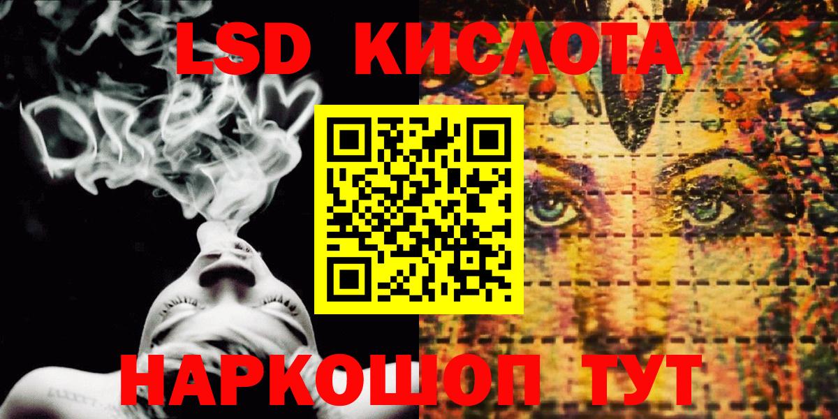 Корсаков  Наркотические марки 1500мкг  Наркотические марки 1500мкг  Вход с VPN 